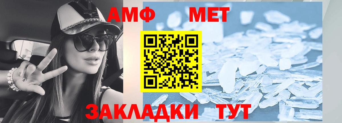 АМФ 97% Моздок
