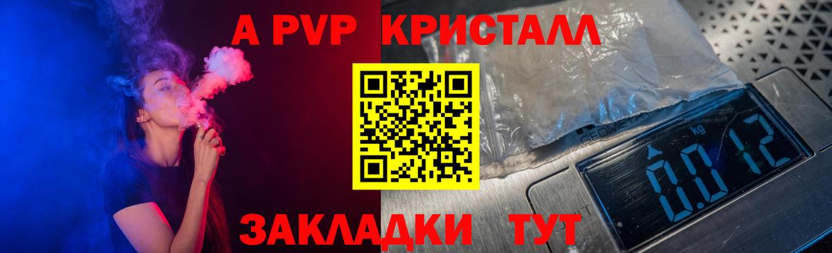 Моздок  A-PVP мука  A-PVP СК КРИС  A-PVP Crystall  Вход с VPN 