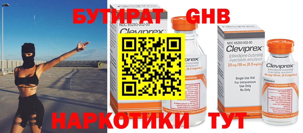 Моздок  Бутират бутик  Вход с VPN 