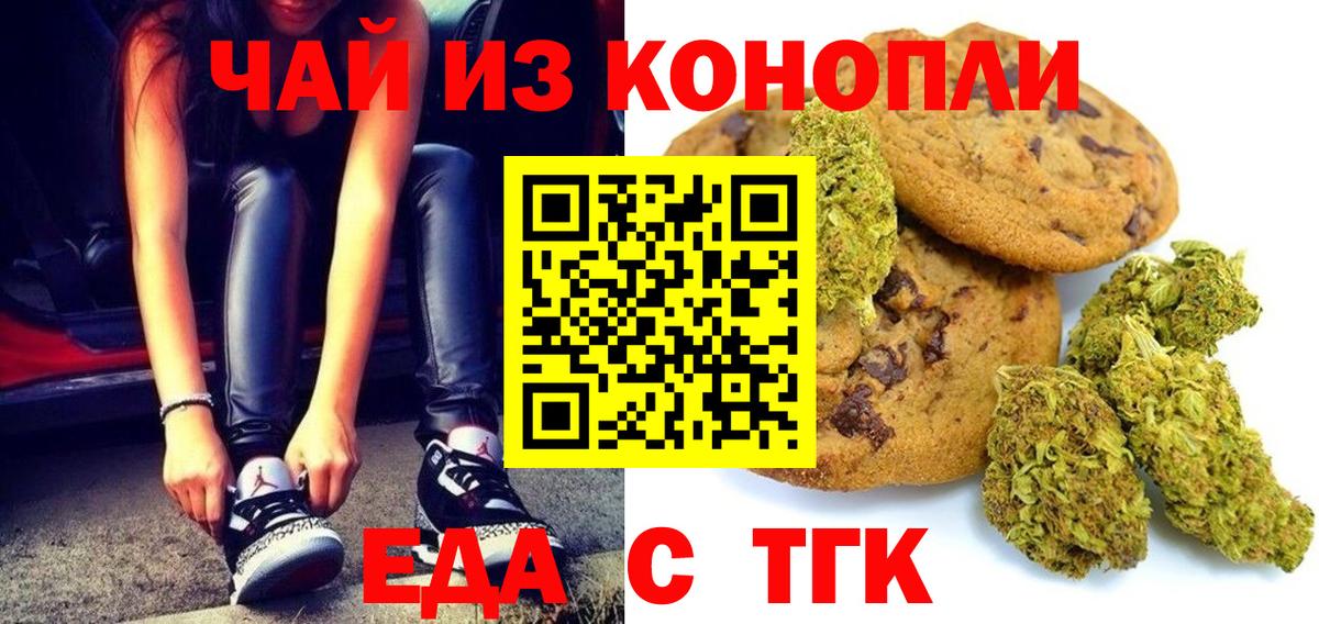 Canna-Cookies конопля Моздок