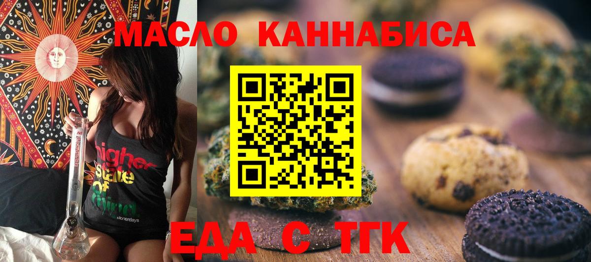 Моздок  Cannafood марихуана  Вход с VPN 