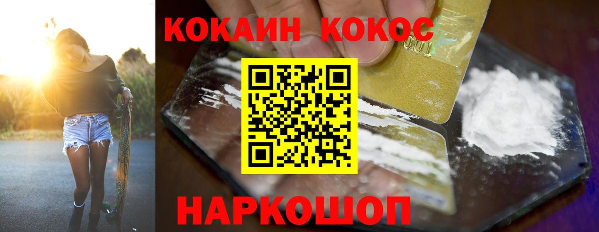 COCAIN  Вход с VPN  Моздок  Cocaine 98% 