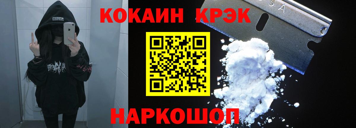 КОКАИН 99% Моздок