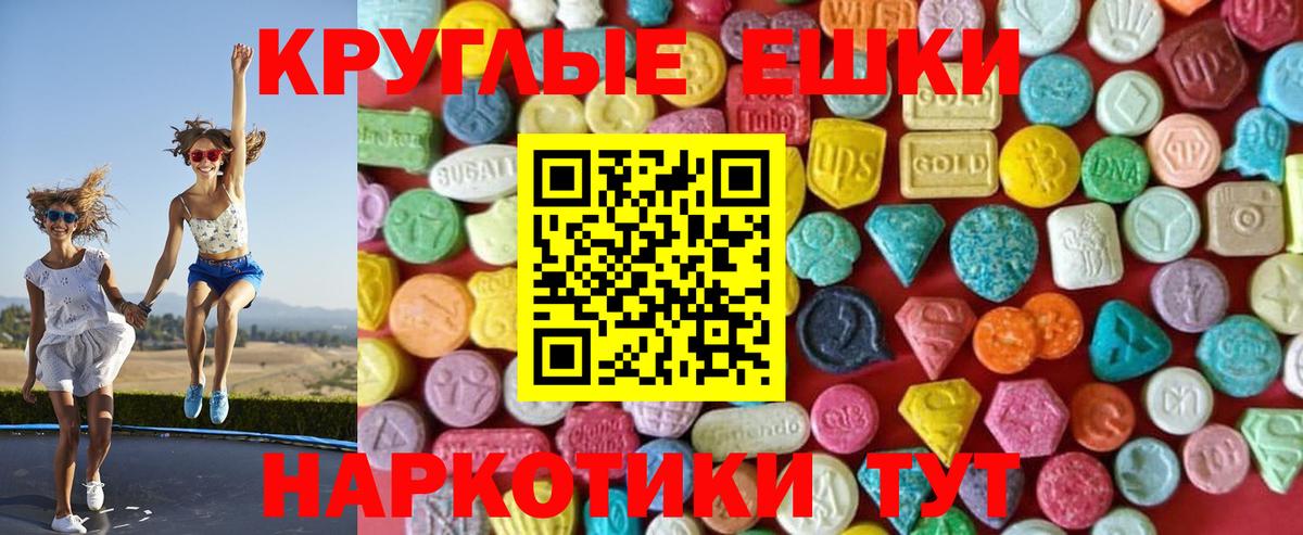 ЭКСТАЗИ круглые  Вход с VPN  darknet как зайти  ЭКСТАЗИ VHQ  Моздок 