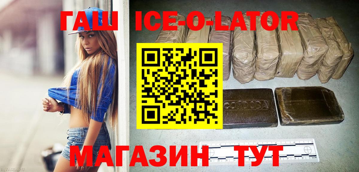 Гашиш хэш Моздок
