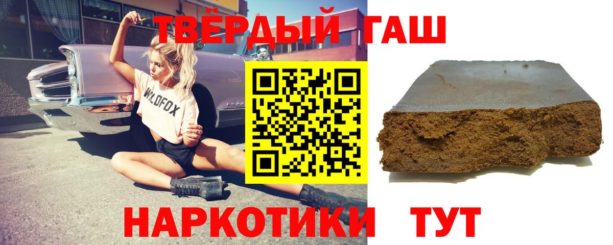 Гашиш Premium  Вход с VPN  Гашиш  Моздок 