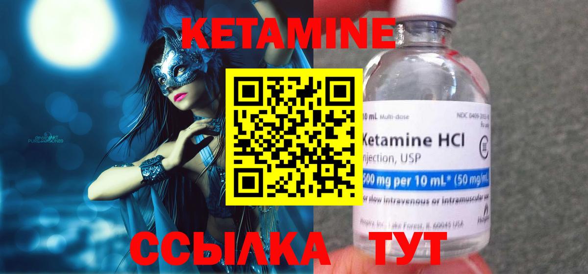 КЕТАМИН ketamine Моздок