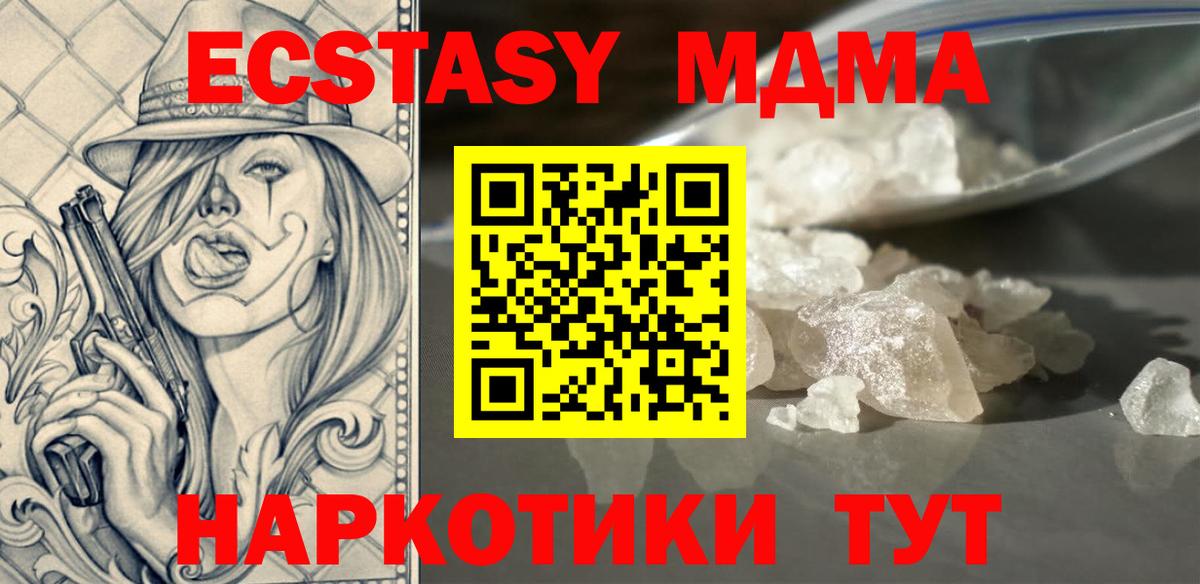 Моздок  MDMA crystal  MDMA  Вход с VPN 