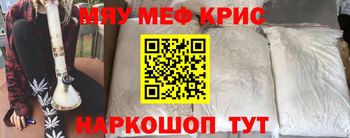 Меф мука Моздок