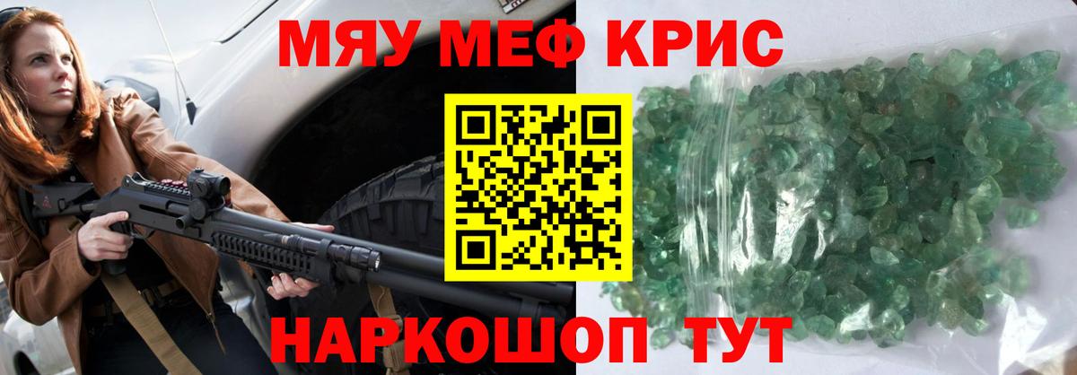 МЯУ-МЯУ  Мефедрон VHQ  Вход с VPN  Моздок 