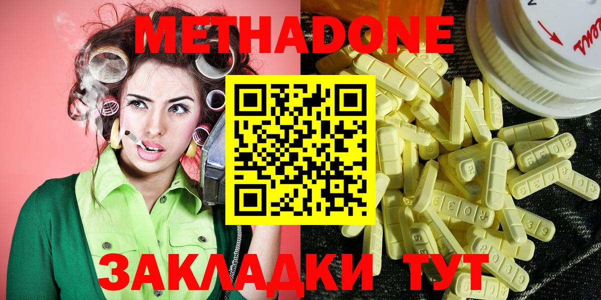 Моздок  Метадон methadone  нарко площадка Telegram  Вход с VPN 