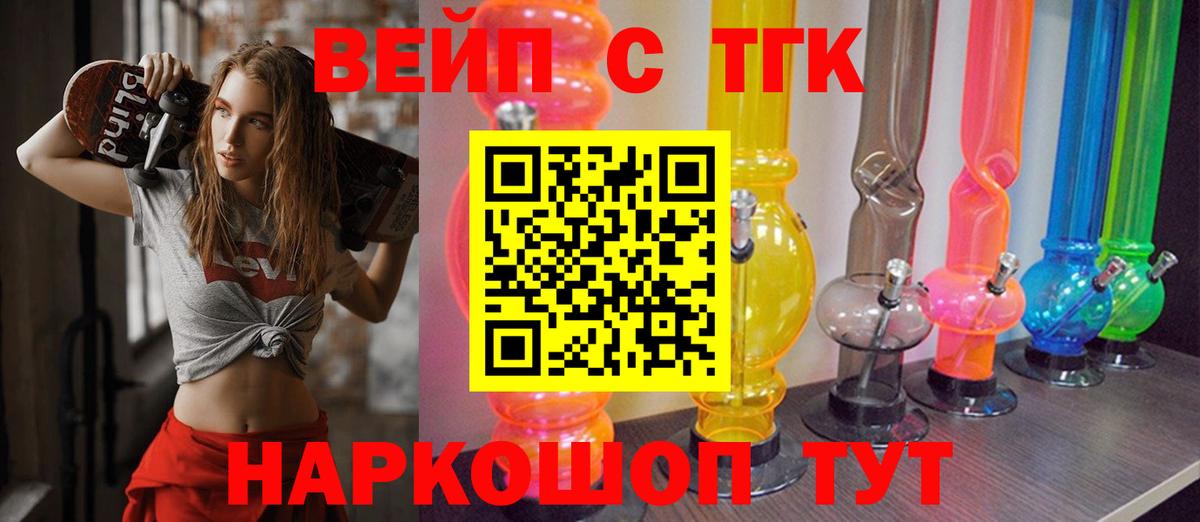 ТГК гашишное масло Моздок