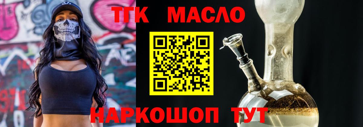ТГК THC oil  Дистиллят ТГК вейп с тгк  Моздок  Вход с VPN 